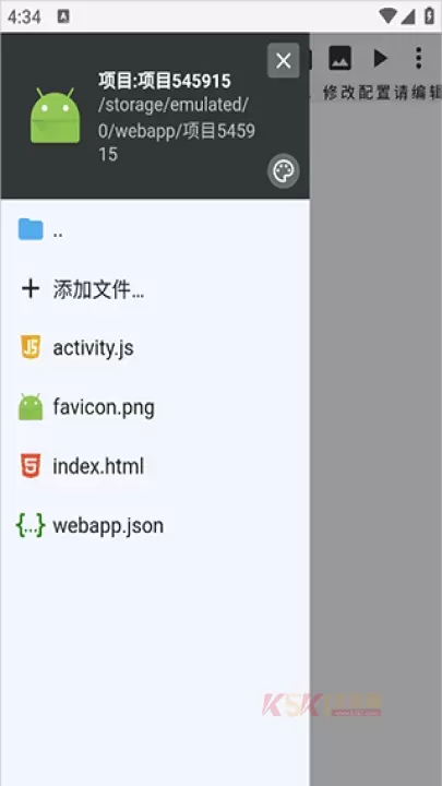 WebIDE编辑器app_https://m.k5k1.com_系统工具_第3张