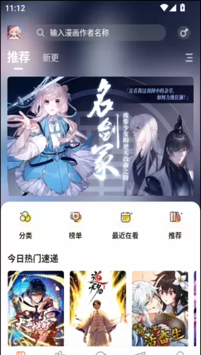 漫天空漫画app官方版_https://m.k5k1.com_新闻阅读_第1张