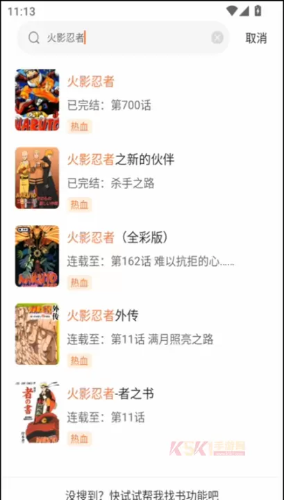漫天空漫画app官方版_https://m.k5k1.com_新闻阅读_第3张