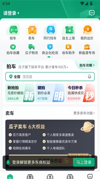 车优多app_https://m.k5k1.com_出行购物_第2张