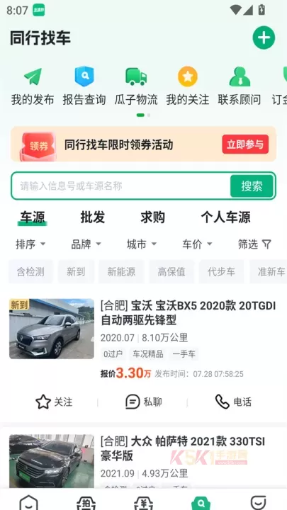 车优多app_https://m.k5k1.com_出行购物_第4张