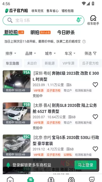车优多app_https://m.k5k1.com_出行购物_第3张