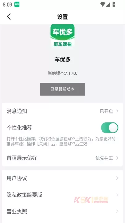 车优多app_https://m.k5k1.com_出行购物_第6张