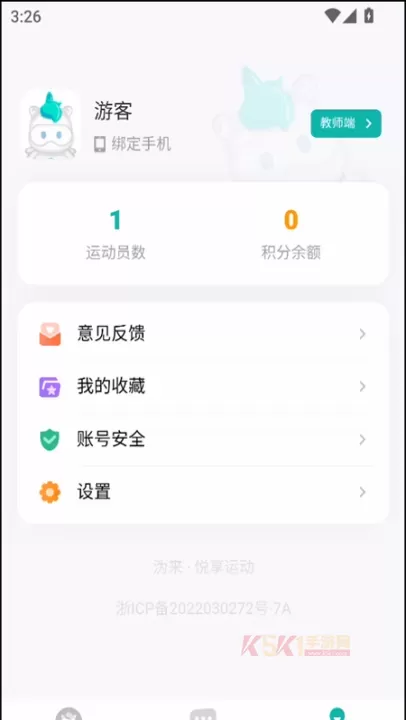 沩来悦享运动app官方版_https://m.k5k1.com_生活服务_第4张