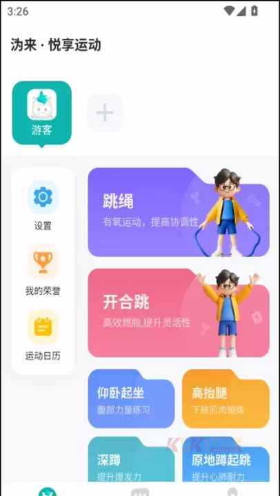沩来悦享运动app官方版_https://m.k5k1.com_生活服务_第2张