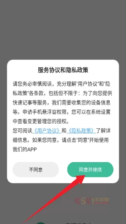 iNote悬浮记事本app_https://m.k5k1.com_系统工具_第1张