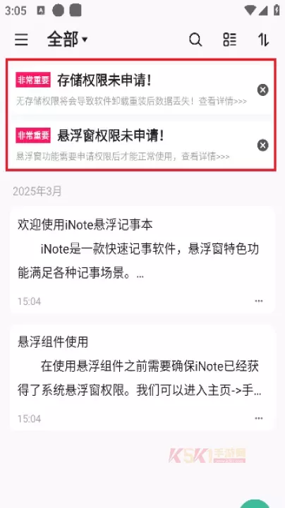 iNote悬浮记事本app_https://m.k5k1.com_系统工具_第2张