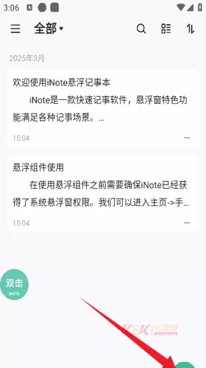 iNote悬浮记事本app_https://m.k5k1.com_系统工具_第3张