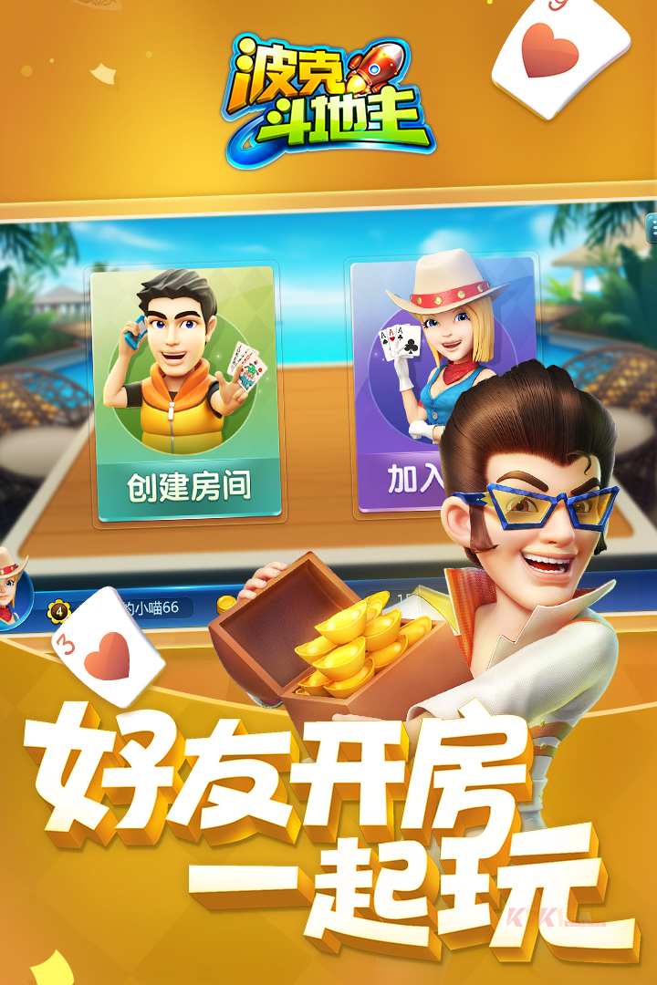 波克斗地主官方版