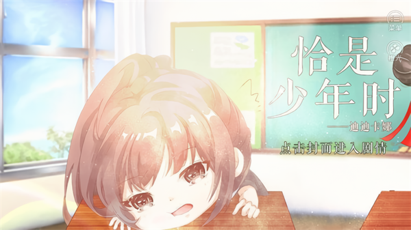 恰是少年时完结