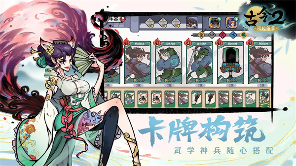 古今2风起蓬莱测试服