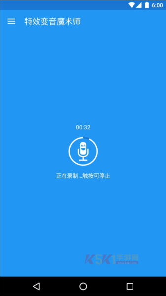 特效变音魔术师