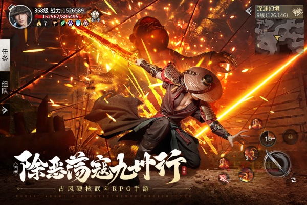 斗笠江湖九游版