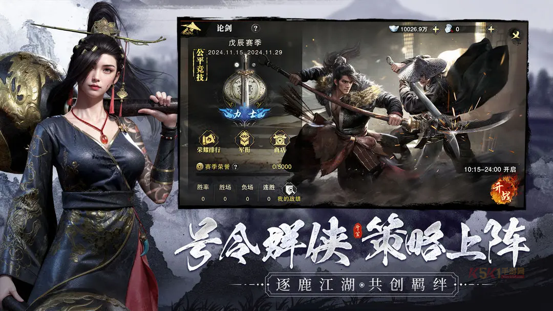 斗笠江湖0.1折充值版