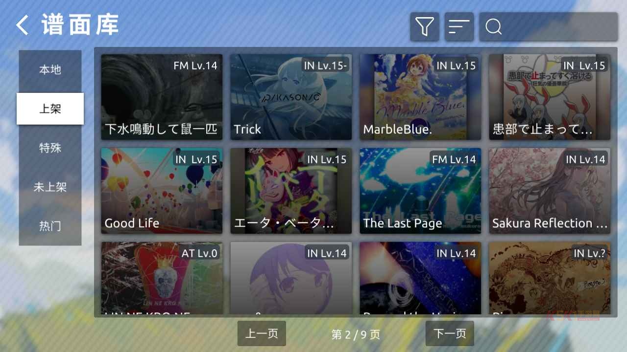 Phira中文版