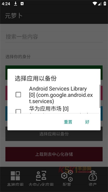 元萝卜虚拟助手
