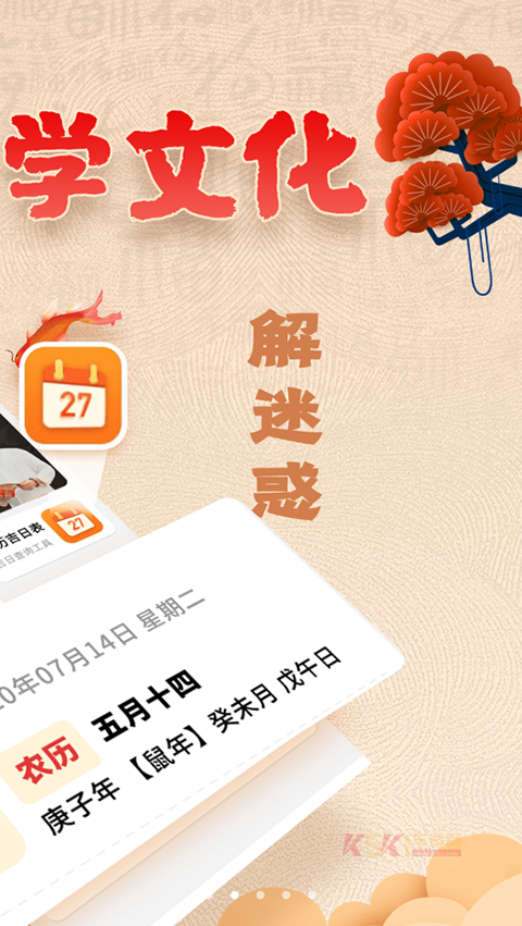 易奇文化App