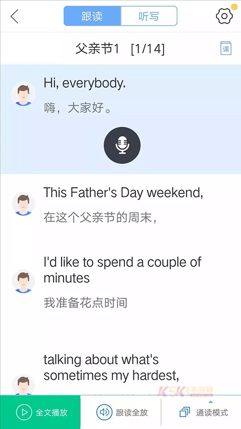 口语100学生app