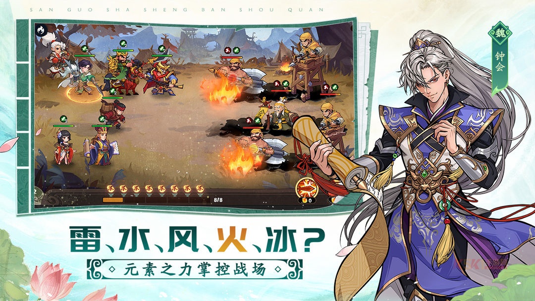 三国杀武将觉醒手游官方版