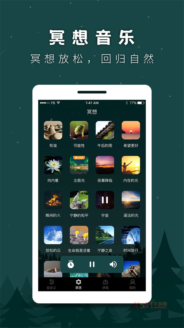 睡眠助手app最新版