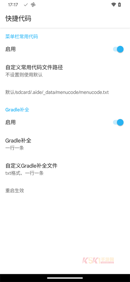 AIDE Pro官方版