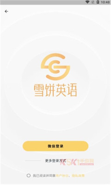 雪饼英语