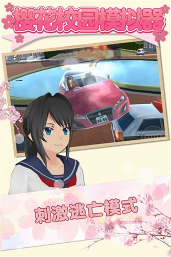 樱花校园模拟器2018旧版本