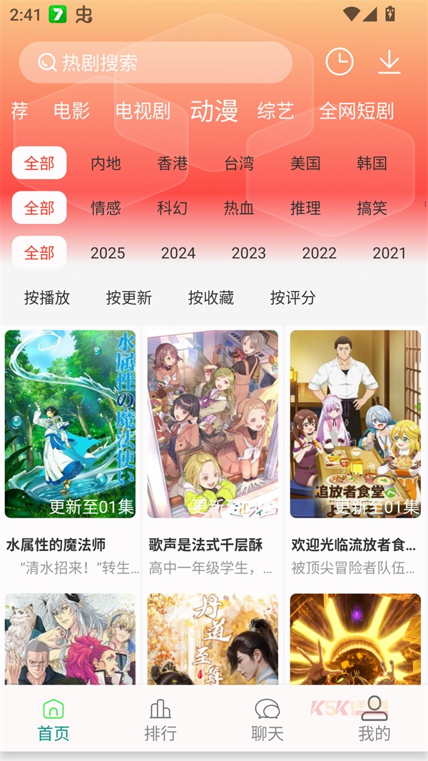 剧下饭追剧app