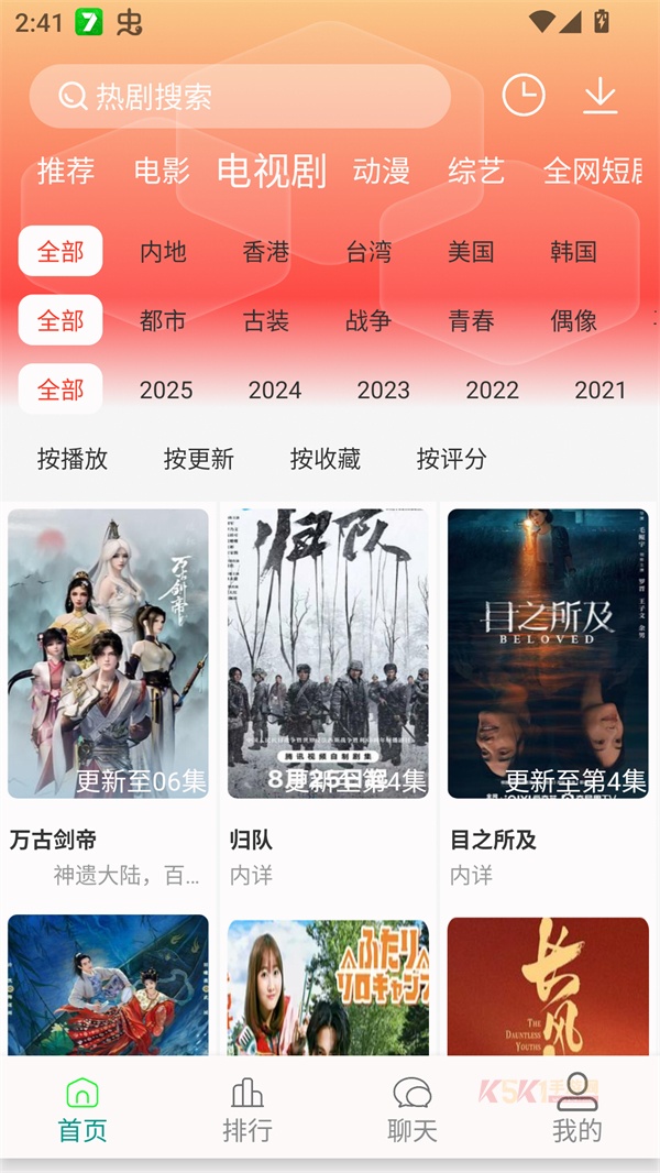 剧下饭追剧app