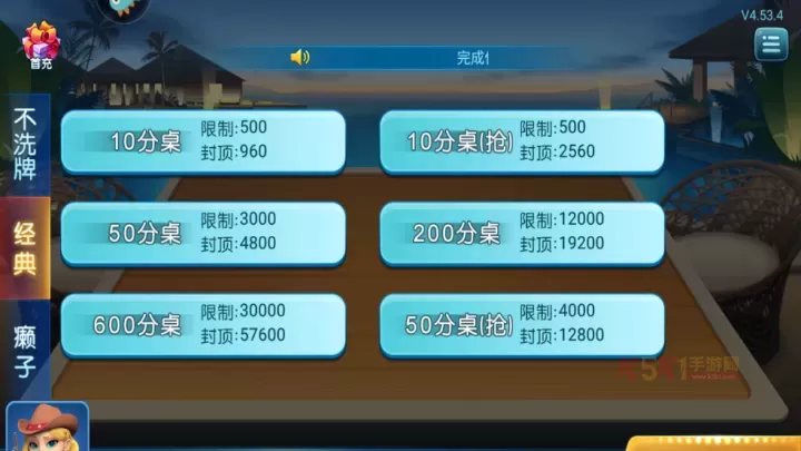 波克斗地主官方版_https://m.k5k1.com_角色扮演_第2张