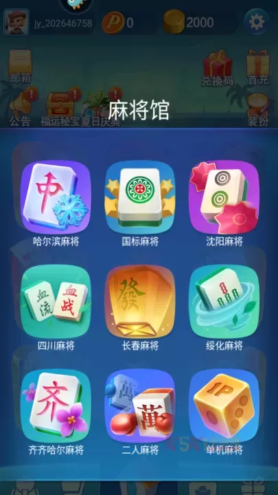 波克斗地主官方版_https://m.k5k1.com_角色扮演_第5张