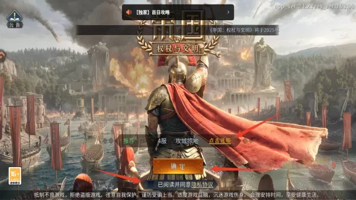 帝国权杖与文明官方版_https://m.k5k1.com_战争策略_第1张