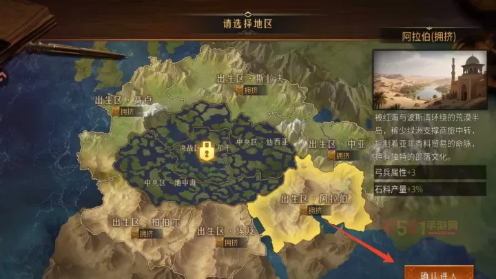 帝国权杖与文明官方版_https://m.k5k1.com_战争策略_第4张