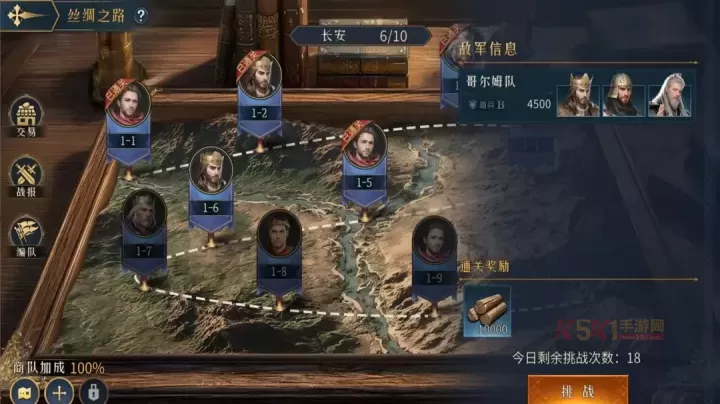 帝国权杖与文明官方版_https://m.k5k1.com_战争策略_第18张