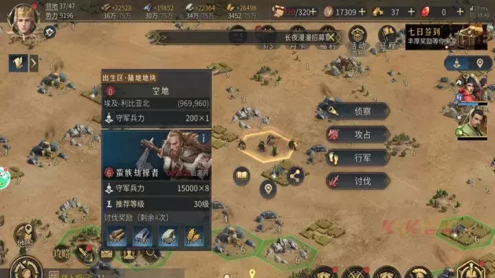 帝国权杖与文明官方版_https://m.k5k1.com_战争策略_第19张