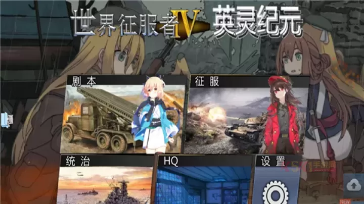 世界征服者4英灵纪元MOD_https://m.k5k1.com_战争策略_第2张