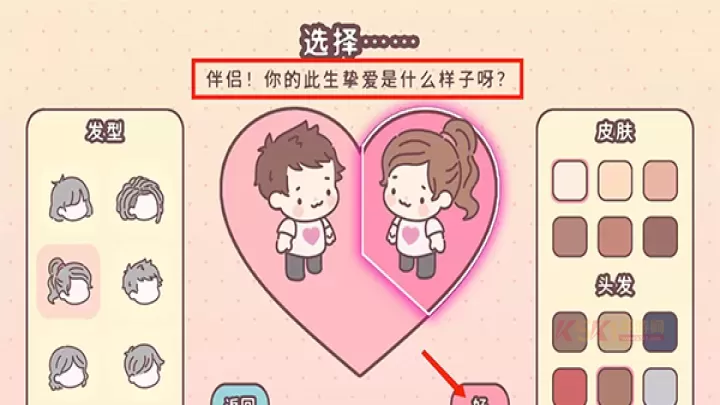 袋中爱Pocket Love官方版_https://m.k5k1.com_休闲益智_第2张