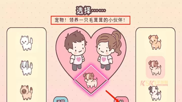 袋中爱Pocket Love官方版_https://m.k5k1.com_休闲益智_第3张
