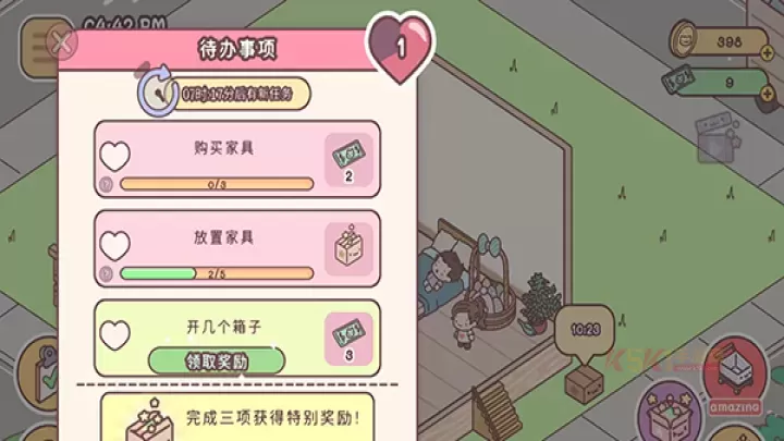 袋中爱Pocket Love官方版_https://m.k5k1.com_休闲益智_第7张