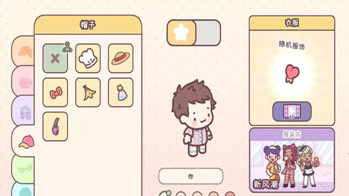 袋中爱Pocket Love官方版_https://m.k5k1.com_休闲益智_第9张