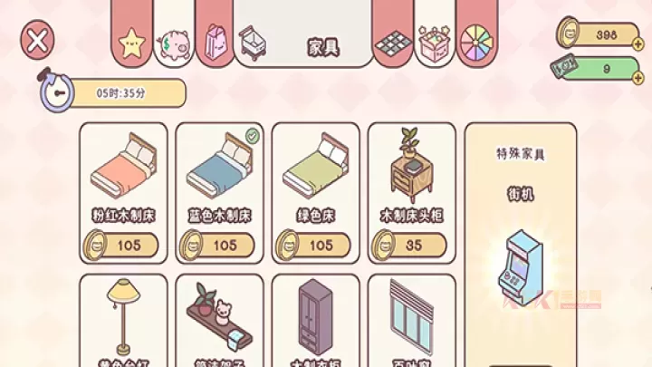 袋中爱Pocket Love官方版_https://m.k5k1.com_休闲益智_第10张