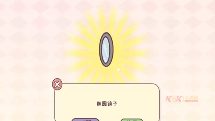 袋中爱Pocket Love官方版_https://m.k5k1.com_休闲益智_第16张