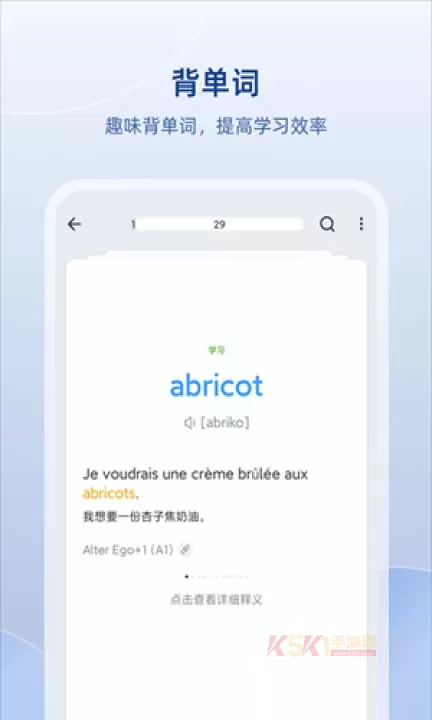 法语助手翻译_https://m.k5k1.com_系统工具_第2张