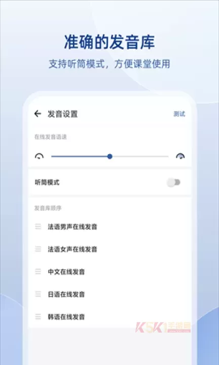 法语助手翻译_https://m.k5k1.com_系统工具_第1张