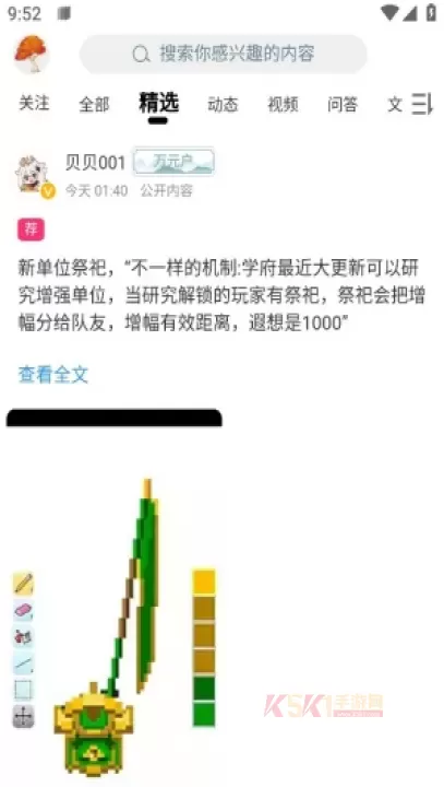 末忆铁锈盒子安卓版_https://m.k5k1.com_系统工具_第1张