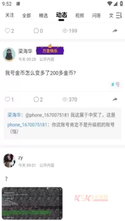 末忆铁锈盒子安卓版_https://m.k5k1.com_系统工具_第2张