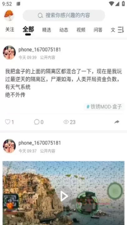末忆铁锈盒子安卓版_https://m.k5k1.com_系统工具_第7张