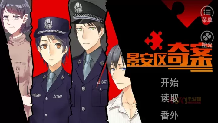 景安区奇案手机版_https://m.k5k1.com_动作格斗_第1张