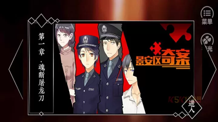 景安区奇案手机版_https://m.k5k1.com_动作格斗_第2张