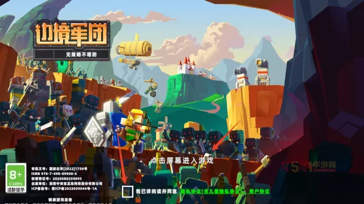边境军团完整版_https://m.k5k1.com_战争策略_第1张